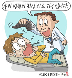 [KISTI 과학향기]구더기가 첨단 의학에 쓰인다구!?