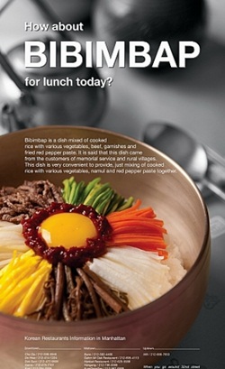 뉴욕타임즈에 게재된 비빔밥 광고