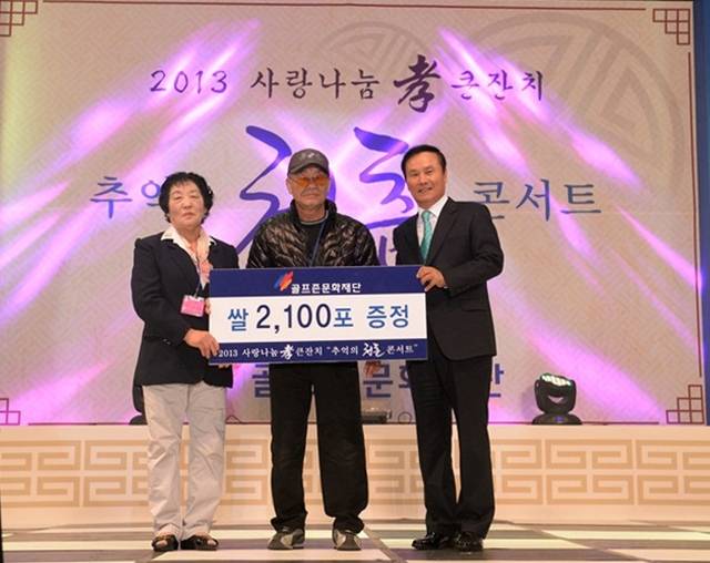 김영찬 골프존문화재단 이사장(사진 오른쪽)은 이날 행상에서 5kg 쌀 2100포를 전달했다. 
