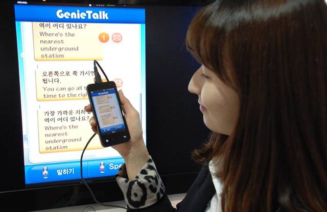 ETRI가 개발한 국산 자동통역 앱 지니톡이 한·영 자동통역에 이어 7일부터 일본어 자동통역 시범서비스를 실시한다.<사진=ETRI 제공> 