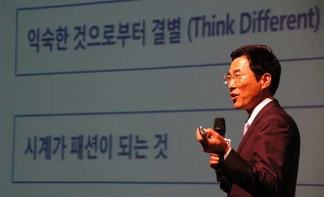 용홍택 미래부 국장이 '창조경제'에 대해 정의를 내리고 있다. 