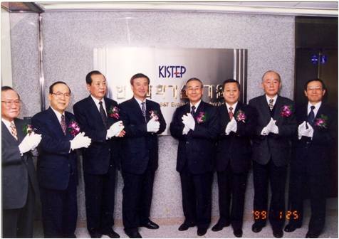 강창희 초대 과학기술부 장관이 참석한 가운데 열린 KISTEP 현판식 (1999년 1월 25일)<사진=KISTEP제공> 