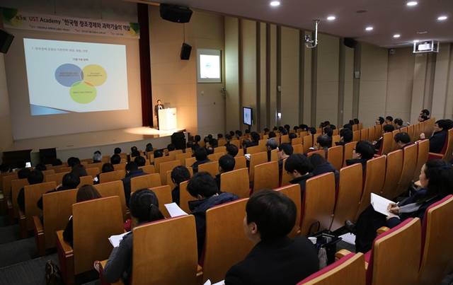UST는 26일 김광두 국가미래원장을 초청, '한국형 창조경제와 과학기술의 역할'을 주제로 특별강연을 진행했다. 