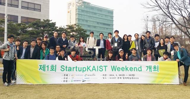 28~30일 3일간 열린 'Startup KAIST Weekend' 창업캠프. 
