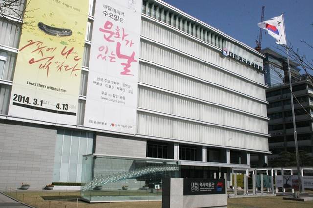 대한민국역사박물관의 전경. 
