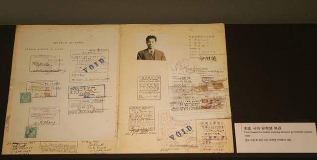 정부 수립 후 최초 국비 유학생의 여권. 