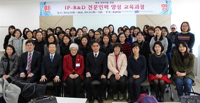 지난 2월 열린 IP-R&D 전문인력 양성 교육 입교식. <사진=한국여성과학기술인지원센터 제공> 