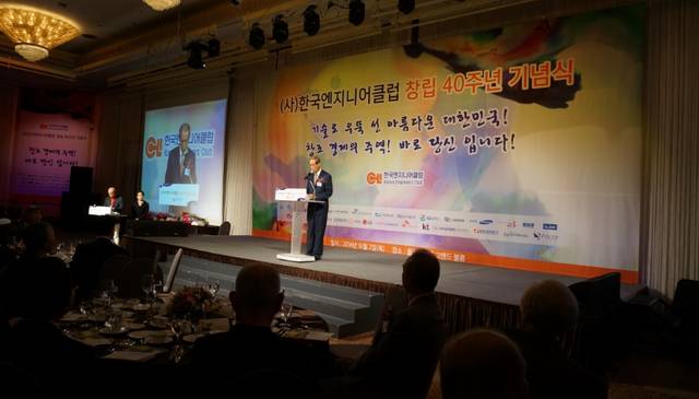 한국엔지니어클럽이 지난 2일 플라자호텔에서 '창립 40주년 기념식'을 개최했다.<사진 =김지영 기자> 
