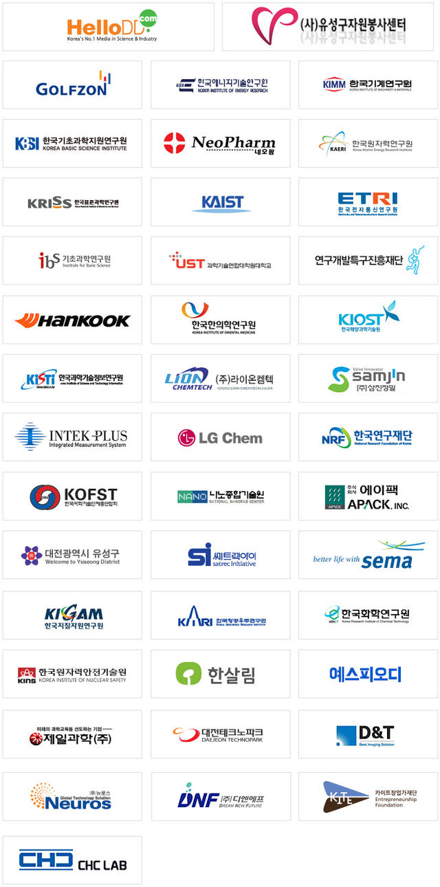 과학마을축제 후원 기관과 주관기관(대덕넷·유성구자원봉사센터). 