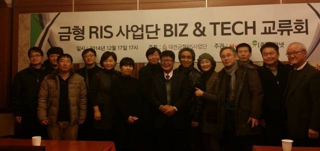 'BIZ&TECH'교류회에 참석한 대전금형RIS사업단 <사진 = 박성민기자> 