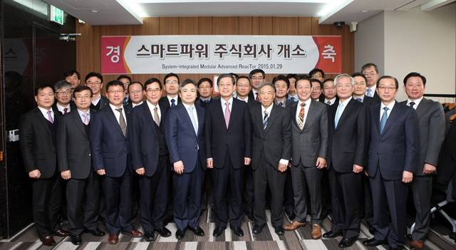 29일 스파트파워 개소식이 서울 SPC본사에서 개최됐다.<사진=한국원자력연구원 제공> 