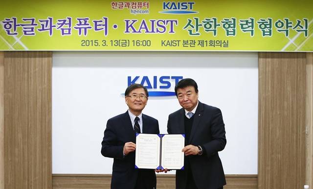 강성모 KAIST총장(왼쪽)과 김상철 한컴 회장(오른쪽). <사진=KAIST 제공> 