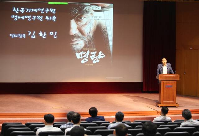 김한민 감독은 한국기계연구원(원장 임용택)에 방문해 과학기술과 영화산업이 융합해 시너지 효과를 발휘하기 위한 목적으로 '영화와 융합'의 주제로 강연을 했다.<사진=기계연 제공> 