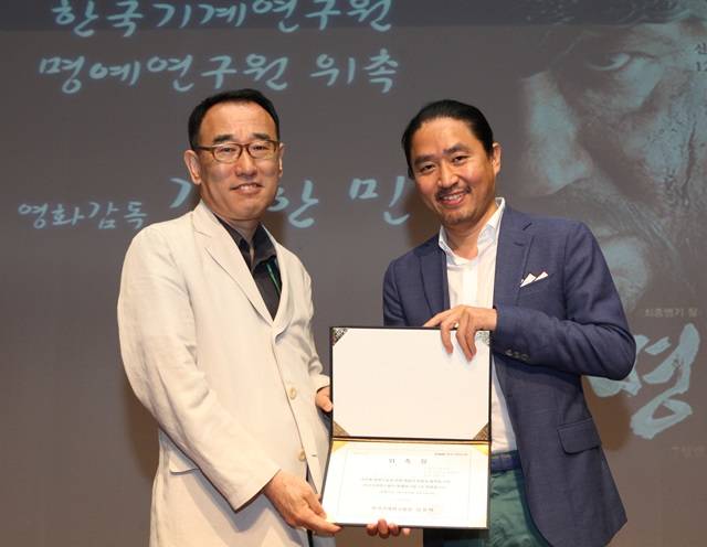 지난 6일 한국기계연구원은 김한민 감독을 기계연의 명예연구원으로 위촉했다.<사진=기계연 제공> 