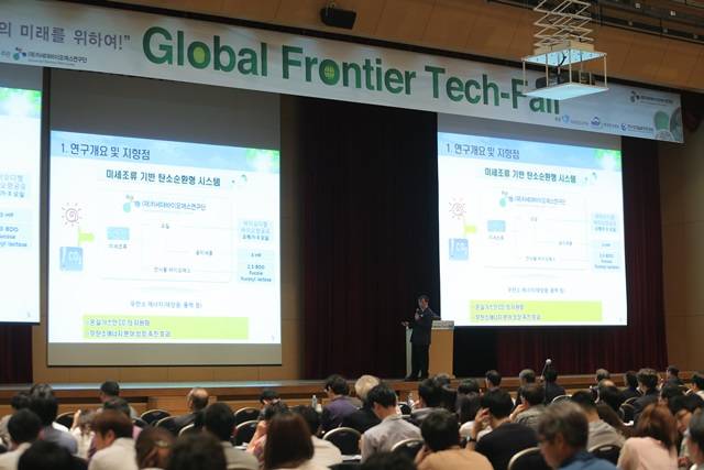 미래부 글로벌프런티어사업 차세대바이오매스연구단은 지난 10일 대전컨벤션센터에서 'Global Frontier Tech-Fair'를 진행했다.<사진=차세대바이오매스연구단 제공> 