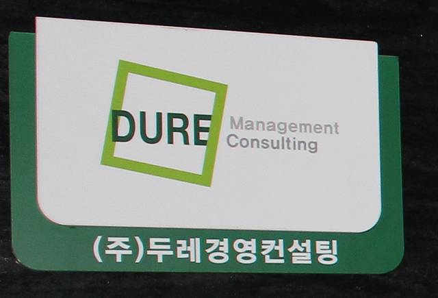 한국형 성과관리시스템을 개발하자는 데에서 '두레'라는 회사 명칭을 생각하게 되었다는 이양재 대표.<사진=조은정 기자> 