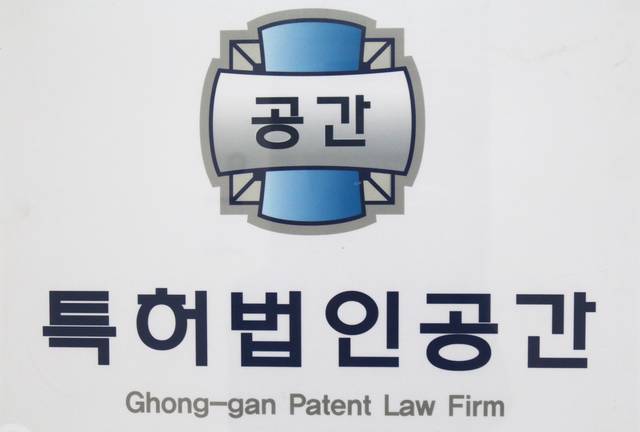 특허법인 공간의 심벌. 앞으로 전국구 특허법인으로 도약할 모습이 기대된다.<사진=강민구 기자> 