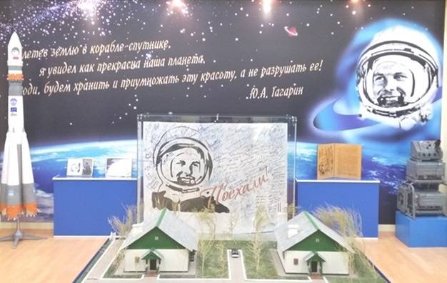 Yuri Gagarin 을 기리는 바이코누르 가가린 우주박물관 Gagarin Museum (앞에 보이는 집은 유리 가가린이 처음 비행을 하기 전에 마지막 밤을 묵었던 집이다) 