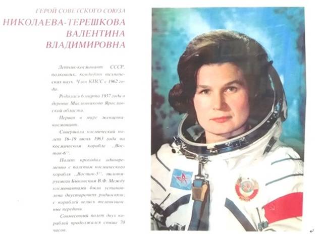 세계 첫번째 여성 우주인 발렌티나 테레쉬코바 (Gagarin Museum 에서) 