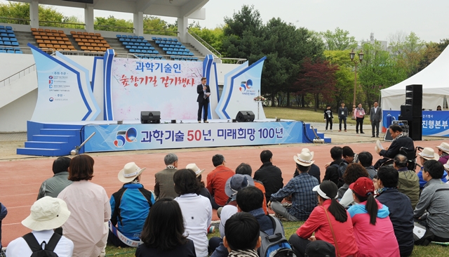 16일 대덕연구개발특구 일대에서 한국 과학기술 50주년을 기념하는 '과학기술인 숲향기길 걷기행사'가 열렸다.<사진=화학연 제공>
