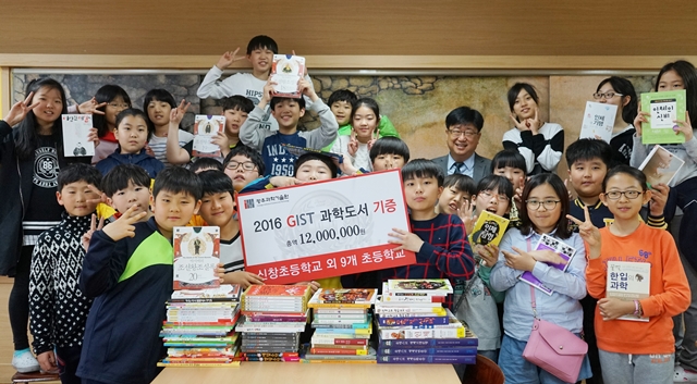 광주 신창초등학교 등에 1200만원 상당의 과학 도서가 전달됐다.<사진=GIST 제공>