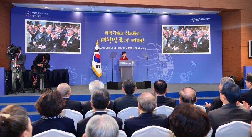 박근혜 대통령이 21일 과학의 날을 맞아 KIST에서 열린 '과학의 날 기념식'에 참석했다.<사진=KIST 제공>