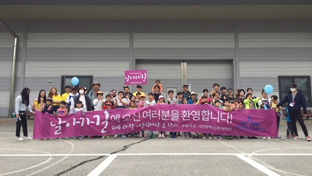 한국항공우주연구원을 찾은 참가자들의 모습.<사진=대덕넷>