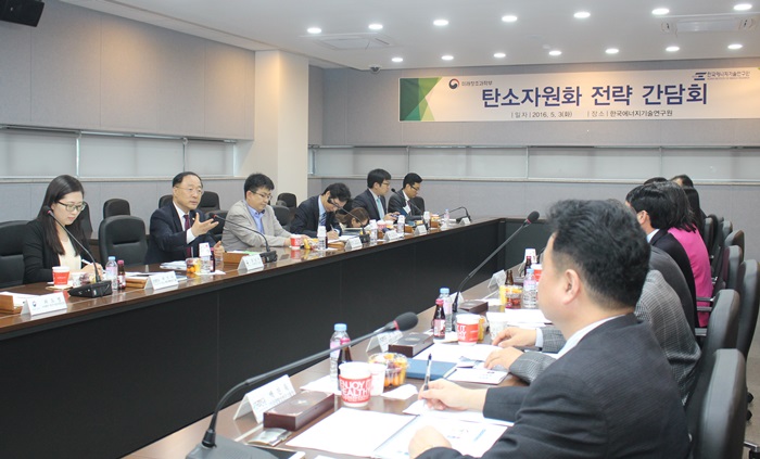 탄소자원화 전략 간담회가 3일 오후 한국에너지기술연구원 대회의실에서 열렸다. <사진=박은희 기자>