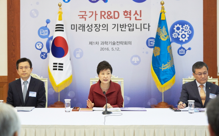 박 대통령이 12일 청와대에서 첫 '과기전략회의'를 주재했다.<사진=청와대 제공>