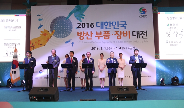 '2016 대한민국 방산부품·장비 대전'이 1일 창원컨벤션센터에서 개최됐다.<사진=국방기술품질원 제공>