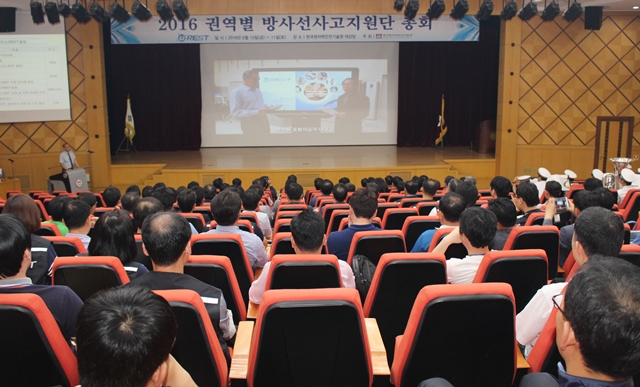KINS는 10일 KINS 대강당에서 '제10회 U-REST 총회'를 개최했다.<사진=박은희 기자>