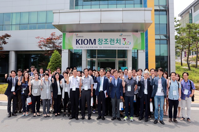 한국한의학연구원은 14일 오전 10시 본원 제마홀에서 '창조런치 3.0'을 개최했다.<사진=한의학연 제공>