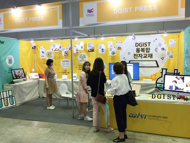 DGIST는 15일부터 19일까지 서울 삼성동 코엑스에서 개최된 '2016 디지털북페어코리아'에 참가해 자체 개발한 DGIST 융복합 전자교재를 대중에게 공개했다.<사진=DGIST 제공> 