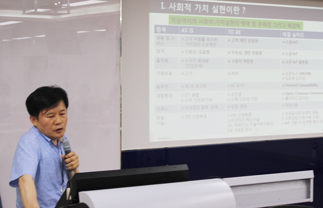 새통사는 지난 21일 원내 교육장에서 김선영 예사싱크 회장을 초청, 'IoT에 사회적 가치실현 실마리를 묻다'의 주제로 모임을 개최했다.<사진=박성민 기자>