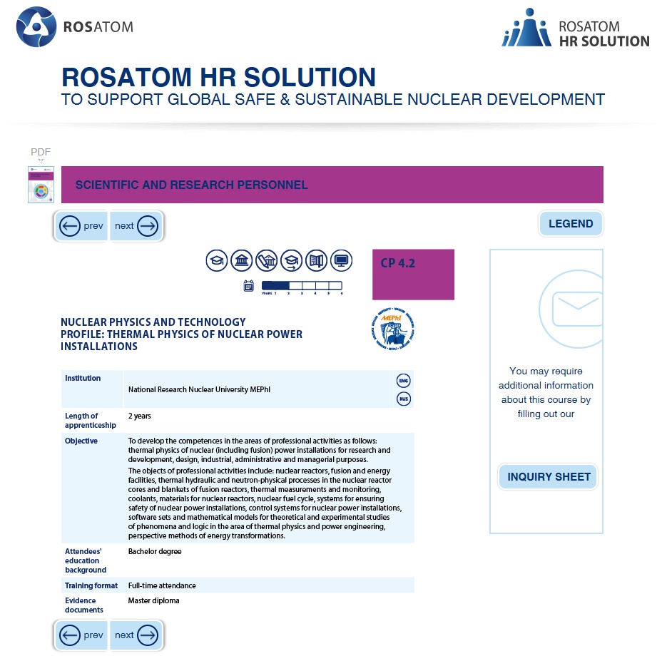 러시아의 원자력 인력양성 교육과정 홈페이지 'ROSATOM HR Solution' <출처=www.atomhrs.com>