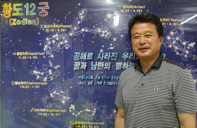 지난 2008년부터 대전시민천문대를 이끌고 있는 최형빈 대장.<사진=강민구 기자>