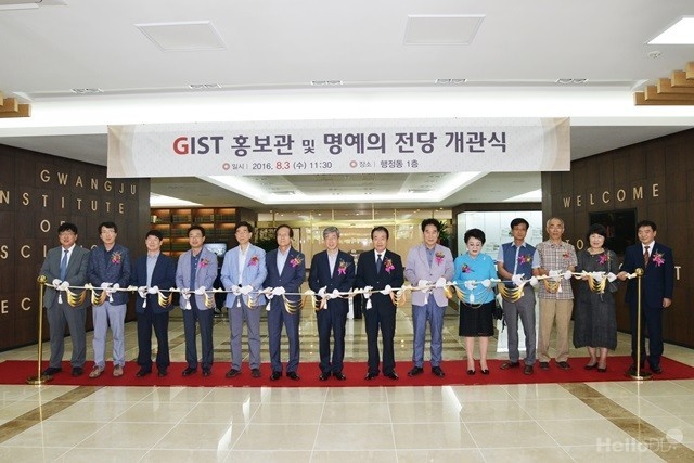 GIST는 3일 오전 본원 행정동에서 '홍보관·명예의 전당' 개관식을 개최했다.<사진=GIST 제공>