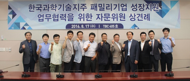 '한국과학기술지주 패밀리기업 성장지원 업무협력을 위한 자문위원 상견례' 참석자들의 단체 사진.<사진=강민구 기자>