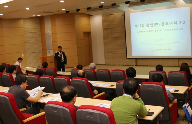 한국원자력연구원은 31일 원내 회의실과 연구시설에서 '18회 출연연 창조런치 3.0'을 개최했다.<사진=강민구 기자>