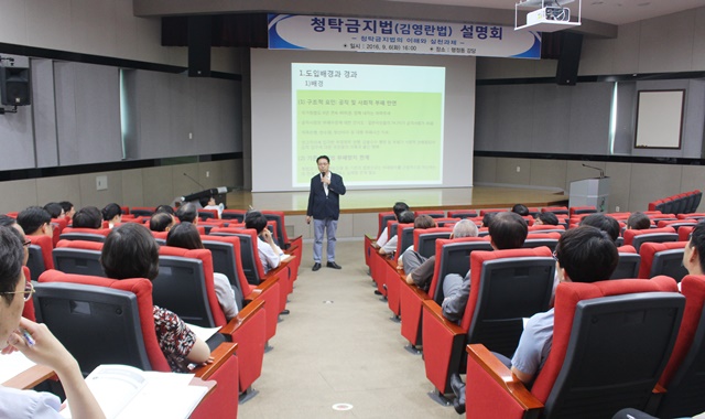 한국화학연구원은 지난 6일 양세영 한국청렴연구원장을 초청해 청탁금지법 설명회를 개최했다.<사진=박은희 기자>