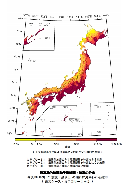 문부과학성이 매년 발표하는 지진 확률 지역 분포도 일부.<사진=문부과학성 홈페이지>