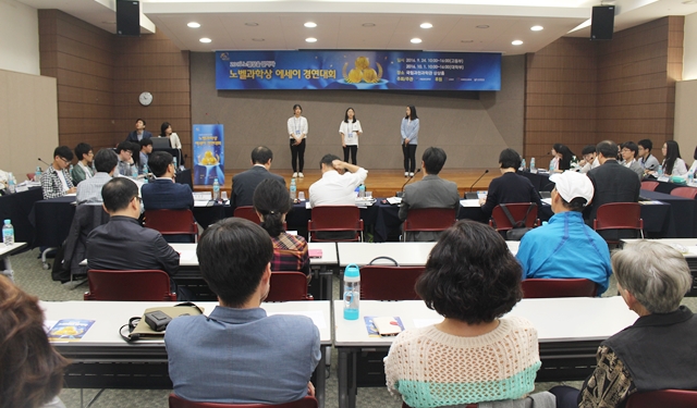 지난 9월 24일과 10월 1일 국립과천과학관에서 '노벨과학상 에세이 경연대회'가 열렸다.<사진=김지영 기자>
