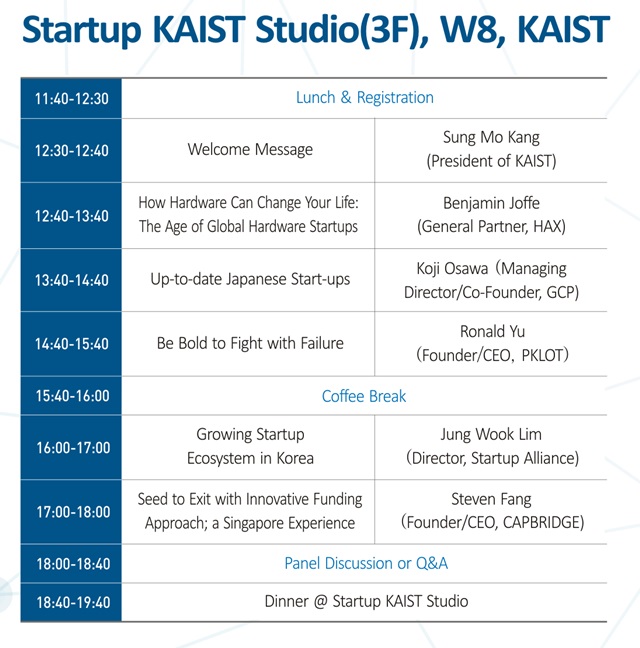 다음 달 1일 대전 KAIST 창업원 스튜디오에서 개최되는 'KAIST 창업원 포럼'.<사진=KAIST 제공>