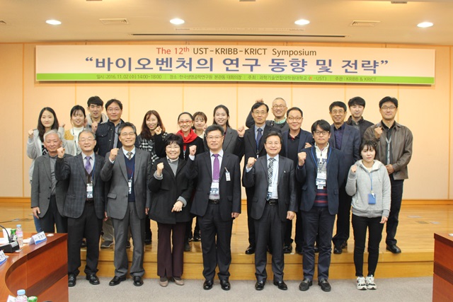 ST(과학기술연합대학원대학교 총장 문길주)는 한국생명공학연구원 본관동에서 '2016년 제12회 UST 생명-화학연구협의회 심포지엄'을 개최했다.<사진=백승민 기자> 