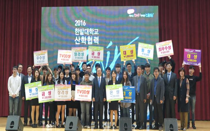 한밭대 산학협력선도대학 육성사업단이 마련한 창의인재 양성 성과 발표회에서 2명의 학생에게 ‘죽음의 계곡을 건너다 장학금'이 수여됐다.<사진=한밭대 제공>