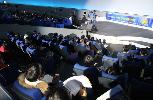 과천과학관은 지난 12일과 19일 천체투영관에서 '노벨상 궁금증 대중강연회'를 개최했다.<사진=박성민 기자>