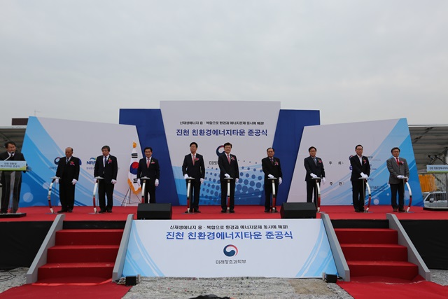 한국에너지연구원은 21일 충북 진천에서 '진천 친환경에너지타운' 준공식을 개최했다.<사진=에기연 제공>