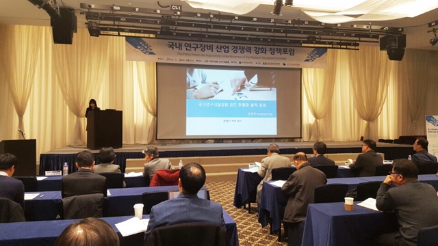 미래부는 지난 30일 '국내 연구장비 산업경쟁력 강화 정책포럼'을 개최했다.<사진=김지영 기자>