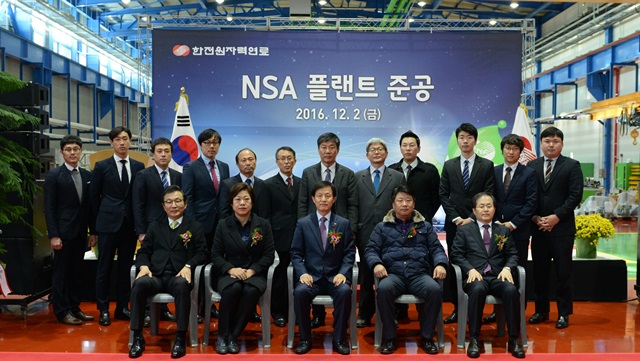 준공식에 참여한 한전원자력연료 관계자들의 모습.<사진=한전원자력연료 제공>