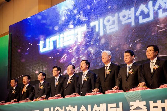 UNIST는 5일 본원에서 '기업혁신센터' 출범식을 개최했다.<사진=UNIST 제공>